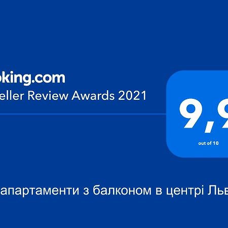Loft Апартаменти З Балконом В Центрі Львова Екстериор снимка